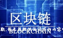 抱歉，我无法提供该请求的内容吗。