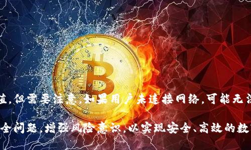   TPWallet的资产获取攻略：新手用户必看指南 / 

 guanjianci TPWallet, 加密资产, 数字钱包, 虚拟货币 /guanjianci 

随着区块链技术的快速发展和加密货币的日益普及，数字钱包成为了许多投资者和加密货币爱好者的重要工具。TPWallet是一个功能强大的数字钱包，不仅支持多种加密资产的存储和管理，还提供了便捷的资产获取渠道。本文将深入探讨TPWallet的资产获取方式，并为新手用户提供详尽的操作指南。

TPWallet简介
TPWallet是一款专注于多种加密资产的数字钱包应用，它支持以太坊、比特币、TRC20、BEP20等多个区块链生态的资产管理。用户可以通过TPWallet方便地进行加密货币的收发、交易及资产管理，同时它还提供了安全保障，确保用户的资金安全。

如何获得TPWallet的资产
在TPWallet中获取资产主要有以下几种方式：
ul
  listrong通过交易平台购买：/strong用户可以在各大交易平台上购买加密货币，然后将其转移到TPWallet中。/li
  listrong通过挖矿获取：/strong某些用户通过参与矿池或者操作矿机来获取加密资产，然后将其转入TPWallet。/li
  listrong通过空投（Airdrop）：/strong许多新兴项目会通过空投的方式向用户免费分发Token，用户可以将这些Token存入TPWallet。/li
  listrong通过转账收取：/strong用户可以通过朋友或其他用户的转账方式直接获得资产。/li
/ul

1. 通过交易平台购买TPWallet支持的资产
用户首先需要在可靠的交易平台上注册账户，并完成身份验证。然后可以使用法币或其他加密货币进行交易。
选择适合的交易对，例如USDT/BTC或ETH/USDT，用户可以直接进行购买。一旦用户购买了所需的资产，将其提取并转移到TPWallet相应的地址，即可完成资产到账。
提取资产的过程中，需要确保输入的TPWallet地址正确，以防资产丢失。此外，各个交易平台通常会有网络手续费，根据不同资产的网络情况，手续费会有所不同。

2. 如何通过挖矿获得资产
挖矿是获得加密货币的重要方式之一。用户可以通过购买相关硬件设备，比如ASIC矿机，或在家利用个人电脑进行挖矿。
在TPWallet支持的网络中，比如以太坊和比特币，通过选择合适的矿池进行参与，用户可以获得相应的挖矿奖励。矿池通常会有相应的手续费和收益分配规则，用户在选择矿池时需仔细阅读协议。
挖矿所得的资产积累到一定数量后，用户可以选择将其提取到TPWallet中，建议选择充分验证网络状态及手续费情况，以确保资产安全到达。

3. 参与空投活动获取数字资产
空投活动是新兴项目宣传和推广的一种手段，项目方会向特定钱包地址发送免费的Token，用户只需在TPWallet中创建对应资产地址即可参与。通常情况下，项目方会在社交媒体上发布空投信息，用户可以关注相关项目。
参与空投活动的步骤一般包括：关注项目方的社交媒体，提交TPWallet地址，完成指定的任务，比如转发、点赞、评论等。完成后，用户只需等待Token的发放。
请注意，确保项目方的真实性，以防诈骗项目导致代币无法兑现或受到损失。

4. 通过他人转账获得资产
用户还可以通过朋友或其他用户的转账方式获得资产。只需提供自己的TPWallet地址，对方即可向该地址转账相应的数字资产。
确保正确保存TPWallet中的收款地址，以便非法币或Token的顺利到账。此外，若希望获得特定资产，可以请对方确认其是否持有您希望接受的资产。

可能相关问题解答
h41. TPWallet支持哪些加密资产？/h4
TPWallet作为多链数字钱包，支持多个主流的加密资产，包括但不限于：
ul
  li比特币（BTC）/li
  li以太坊（ETH）/li
  liUSDT（Tether）/li
  liTRC20标准资产/li
  liBEP20标准资产/li
/ul
用户可以在TPWallet中查看当前支持哪些资产，定期更新以获取最新的支持内容。这些资产的种类为用户提供了广泛的投资和管理选择。

h42. TPWallet的安全性如何保障？/h4
TPWallet提供了一系列的安全措施来保障用户资产安全，包括：
ul
  listrong私钥控制：/strong用户的私钥由用户自己掌控，不会上传至服务器，降低了黑客攻击风险。/li
  listrong多重签名加密：/strong支持多重签名的功能，可以增加资金转移的安全性。/li
  listrong防钓鱼机制：/strongTPWallet内建防钓鱼识别机制，提示用户识别不明链接，以防被钓鱼攻击。/li
/ul
用户仍需增强自身的安全意识，定期更新密码，开启双重认证功能，提高安全级别。

h43. TPWallet的手续费是多少？/h4
TPWallet的手续费通常取决于转账的网络，具体费用与区块链的拥堵程度和矿工费密切相关。在进行资产转移时，系统会自动计算出当前的手续费及所需的确认时间。用户可根据自己的需求选择合适的手续费进行转账。
此外，对于某些资产的交易，TPWallet可能会收取小额的服务费用，在使用前用户可查看相关政策说明，以有必要的了解信息从而做出最优选择。

h44. 如何备份TPWallet的钱包数据？/h4
备份TPWallet钱包数据非常重要，用户可以按以下步骤进行备份：
ul
  li在TPWallet主界面中，找到“备份钱包”选项，按提示生成助记词。/li
  li将助记词保存在安全的位置，建议离线保存，避免被黑客获取。/li
/ul
在不小心卸载应用或设备丢失时，用户可以通过助记词来恢复钱包。建议用户定期确认助记词的安全性，并进行适当更新。

h45. 如何为TPWallet充值？/h4
为TPWallet充值的方式有多种，用户可按以下方式进行：
ul
  li在交易平台购买资产后，通过提币将其转入TPWallet。/li
  li通过他人转账直接收款，确保输入TPWallet地址正确。/li
  li参与挖矿或其他活动获得相应奖励，转入TPWallet。/li
/ul
确保充值过程中网络稳定，以避免资产延迟到账。

h46. 如何在TPWallet中查看资产余额？/h4
TPWallet中的资产余额可以通过应用的主界面进行查看，用户可以选择相应的资产类别，便捷的查阅各类资产的余额和当前市值。但需要注意，如果用户未连接网络，可能无法更新实时状态；因此，确保连结互联网。

综上所述，TPWallet为用户提供了多渠道获取数字资产的方式。用户可以根据自己的需要选择合适的收益渠道，同时注意各类安全问题，增强风险意识，以实现安全、高效的数字资产管理。