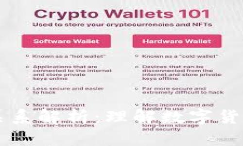 币圈与区块链的关系解析：理解数字货币背后的技术基础