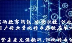 为什么说比特币是区块链的最佳实践？关键词比