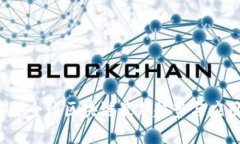 2023年全球区块链最新趋势与应用分析