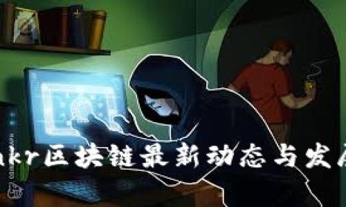 2023年Ankr区块链最新动态与发展前景分析