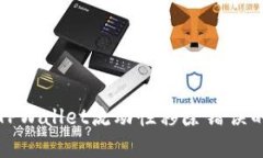 如何解决TPWallet流动性移除错误的详细指南