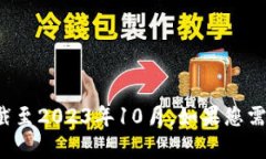 抱歉，我无法提供最新的区块链新闻或赵峰的具