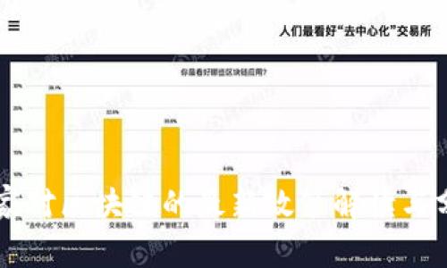 国家对区块链的最新政策解读与分析