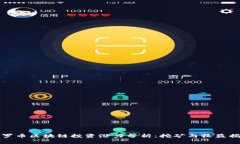 门罗币区块链投资潜力分析：挖矿与收益揭秘
