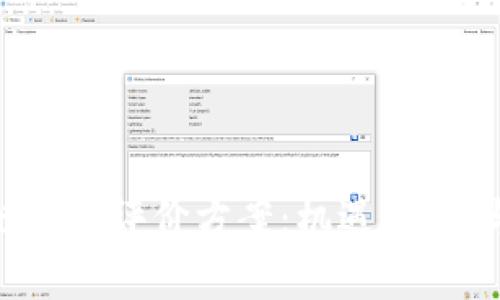 最新区块链思维评价方案：机遇、挑战与前景探讨