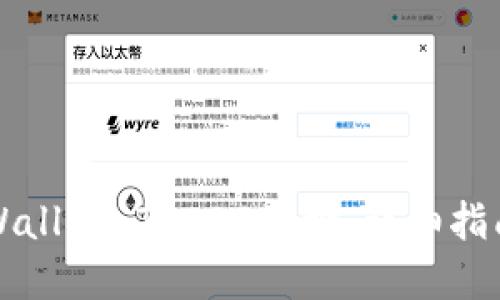 如何生成TPWallet TRC20地址：详细指南与实用技巧