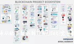 如何将币从欧易转移到TPWallet：完整操作指南