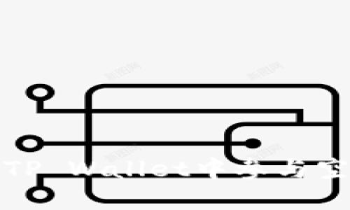 如何在TP Wallet中参与空投活动