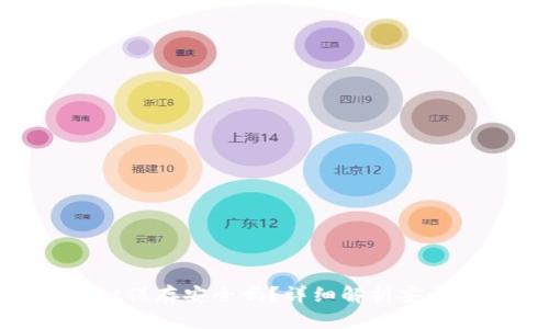 U转入TPWallet保存安全吗?详细解析安全性与使用指南