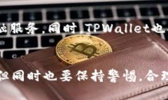   TPWallet如何查看即将上线的币种？最全指南！