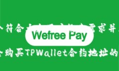 思考一个符合大众用户搜索需求并且的优质如何