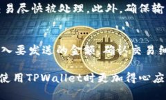   如何导出TPWallet公钥：详尽指南与常见问题解答