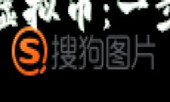 如何创建自己的区块链虚拟币：一步步指南及常