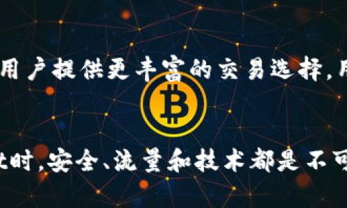   在TPWallet中如何将TRX兑换成FL币 / 

 guanjianci TPWallet, TRX, FL币, 数字货币兑换 /guanjianci 

引言
随着区块链技术和加密货币的普及，越来越多的人开始关注数字货币的交易和兑换。TPWallet作为一款强大的数字货币钱包，为用户提供了简单便捷的交易功能。如果你正在寻找如何在TPWallet中将TRX（波场币）兑换为FL（深链）币的方法，那么这篇文章将为你提供详细的指南。

TPWallet简介
TPWallet是一款支持多种数字货币的非托管钱包，用户可以在其中存储、管理和交易多种类型的数字资产。它的优点在于安全性高、操作简单、用户体验良好。此外，TPWallet还支持去中心化交易（DEX），让用户能够方便地进行不同数字货币之间的兑换。

TRX是什么？
TRX，即波场币，是由波场（Tron）基金会创建的数字货币。波场是一种基于区块链技术的去中心化平台，旨在构建全球自由的内容娱乐生态系统。TRX被广泛应用于波场生态系统中，用户可以利用TRX进行交易、支付、投资等多种功能。

FL币简介
FL币是深链（Fusion）网络所采用的原生代币，旨在提供跨链的资产管理和交易解决方案。FL币在深链生态中扮演着重要的角色，为用户提供流动性和交易支持。随着DeFi（去中心化金融）及NFT（非同质化代币）的兴起，FL币的应用前景值得关注。

在TPWallet中将TRX兑换为FL币的步骤
在TPWallet中进行TRX兑换FL币的过程非常简单，用户只需遵循以下几个步骤：

h4步骤一：下载和安装TPWallet/h4
首先，前往TPWallet官方网站或应用商店下载并安装TPWallet。根据你的设备选择适合的版本（iOS/Android/桌面），并完成安装。

h4步骤二：创建或导入钱包/h4
安装完成后，启动TPWallet，用户可以选择创建新的钱包或导入现有钱包。如果你是新用户，请按照提示设置密码，并记住助记词，确保钱包安全。如果你已有钱包，可以选择导入，通过输入助记词或私钥完成。

h4步骤三：充值TRX/h4
在开始兑换之前，确保你的TPWallet中有足够的TRX。若没有，请通过交易所或其他途径将TRX充值到你的TPWallet中。你可以选择扫描地址或手动复制结算地址进行转账。

h4步骤四：选择兑换功能/h4
在TPWallet主界面中，找到“兑换”或“交换”功能。点击进入，你将看到可供兑换的数字货币列表，包括TRX和FL。

h4步骤五：输入兑换数量/h4
选择TRX作为你想要兑换的货币，并选择FL作为目标货币。在输入框中输入你希望兑换的TRX数量。系统会自动显示所能得到的FL币数量。

h4步骤六：确认交易/h4
检查确认兑换信息后，点击“确认”按钮。TPWallet会显示交易相关的费用和时间估计，在确认无误后，点击“确认交易”来完成兑换。

h4步骤七：查看交易记录/h4
兑换完成后，用户可以在TPWallet的“交易记录”中查看此次交易的详细信息，包括时间、兑换数量和手续费等。

可能相关的问题

问题一：TPWallet安全吗？
安全性是数字货币钱包最重要的考虑因素之一。TPWallet作为一款非托管钱包，它的核心理念就是用户对私钥和资产的全面控制。TPWallet使用先进的加密技术，确保用户数据的安全。在使用TPWallet时，用户需牢记保护好自己的助记词和钱包密码，避免因个人信息泄露导致资产被盗的风险。此外，定期更新应用、使用强密码、启用双重认证等措施都有助于进一步提升钱包的安全性。

问题二：如何选择合适的数字货币进行交易？
选择合适的数字货币进行交易，首先要考虑的是个人的投资目标和风险承受能力。对于一些追求稳定的用户，可以选择市值较大、拥有较稳定价格的数字货币，如比特币（BTC）或以太坊（ETH）。而对于风险承受能力较高的用户，可以选择新兴项目或者较小市值的币种。除了价格和市值外，也要关注项目本身的技术实力、团队背景及社区支持情况。此外，定期了解市场动态、借助各种分析工具及数据平台，对决策有很大帮助。

问题三：兑换数字货币需要支付手续费吗？
是的，在TPWallet进行数字货币兑换是需要支付一定的手续费的。手续费的金额通常取决于所使用的网络状况、交易的币种以及具体的交易所规则。在进行交易之前，可以在TPWallet的兑换界面查看手续费详情。需要注意的是，手续费不仅限于平台收费，矿工费也是影响交易成本的重要因素。因此，在选择交易时间和币种时，尽量避开网络拥堵时段，以降低手续费。

问题四：怎样提升在TPWallet的使用体验？
提升TPWallet使用体验，可以从以下几个方面入手。首先，保持应用的更新，定期检查是否有新版本发布。新版本通常会带来更好的性能和修复已知问题。其次，熟悉TPWallet内的各项功能，掌握如何智能管理资产和进行交易。此外，用户可以设置合理的安全措施比方说启用双重认证、防止账户被黑客入侵。最后，了解市场动态、积极参与社区互动，有助于你及时掌握市场走向及未来可能的投资机会。

问题五：TRX和FL币有什么区别？
TRX与FL币虽然都是数字资产，但它们分别属于不同的区块链生态系统，具有不同的功能和用途。TRX是波场生态系统中的代币，主要用于内容分发和应用开发。而FL币则是深链网络的原生代币，它专注于跨链资产管理和金融应用。TRX在波场的生态中用于支付和奖励，而FL币则有助于实现不同链间的资产流转与互操作性。因此，用户在选择投资时，应根据各币种的特定用途和市场环境做出相应判断。

问题六：TPWallet支持哪些数字货币？
TPWallet作为一款多功能数字资产钱包，其支持的数字货币种类繁多，包括但不限于比特币（BTC）、以太坊（ETH）、波场币（TRX）、深链币（FL）等。此外，TPWallet也在不断增加对新兴币种的支持，为用户提供更丰富的交易选择。用户可以在TPWallet官网或应用内查看最新的支持币种列表，并根据自己的需求进行管理与交易。在选择钱包时，用户应确保所需管理的币种都被钱包所支持，以免带来不便。

结论
在TPWallet中将TRX兑换为FL币的过程非常简单，用户只需按照上述步骤进行操作即可。数字货币的交易日益普及，如何保护自身资产安全、选择合适币种等问题也变得愈发重要。在使用TPWallet时，安全、流量和技术都是不可忽视的因素。通过不断学习和了解，用户能够更好地掌握数字货币的交易和管理技巧，获取更大的投资收益。