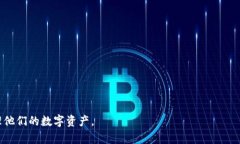 仕tpwallet兑换提示存币：轻松完成数字资产管理