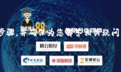 注意：以下内容将为您提供将数字货币转入TPWa