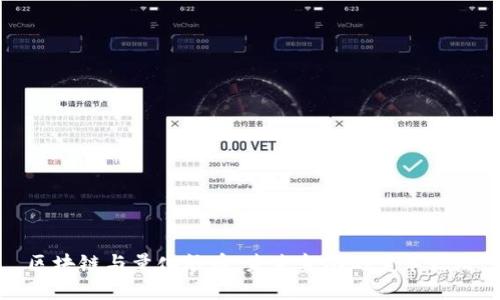 区块链与量化炒币:未来金融的变革之路