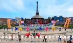 2023年区块链支付方案全解析：未来支付的趋势与