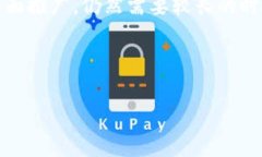 区块链中的泰币：理解与前景分析区块链, 泰币