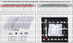    如何在TPWallet中设置腾讯手机管家，提升手机安