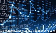 TPWallet没有提现功能怎么办？详解解决方案与注意