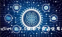 tpwallet 1.3.5版本下载与使用指南