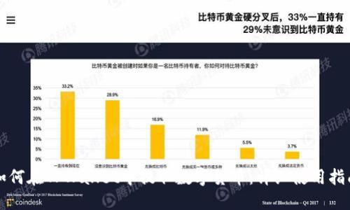 如何在TPWallet中提取数字货币:详细使用指南