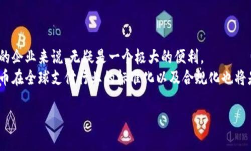 biao ti/biao ti稳定币理财：如何利用区块链技术实现财富增值/biao ti

稳定币, 理财, 区块链, 投资/guanjianci

随着区块链技术的不断发展，数字货币市场的多样化让越来越多的人开始关注稳定币（Stablecoin）。稳定币是一种能够与法定货币（如美元、欧元等）挂钩的数字货币，其价格波动小，能够更好地保持价值稳定。在过去，许多人对于数字货币的投资敬而远之，主要是由于其价格的剧烈波动，这恰恰是稳定币应运而生的原因之一。通过稳定币，用户不仅能够享受加密货币带来的便利，同时也能降低自身投资风险。而当稳定币与区块链技术结合时，其理财潜力更是无限。本文将详细探讨如何利用稳定币进行理财，以及相关的区块链技术如何在其中发挥重要作用。

稳定币的定义及分类
稳定币是指与法定货币或其他资产挂钩的加密货币，旨在减少市场的波动性。根据其背后的支撑机制，稳定币通常可以分为以下几种类型：
ul
    li法定货币抵押的稳定币：这种类型的稳定币是以法定货币为基础，例如Tether（USDT）和USD Coin（USDC）。它们的价值通常与美元1:1挂钩，并且可以随时以法定货币兑换。/li
    li加密资产抵押的稳定币：这类稳定币的价值是由其他加密货币支持的。例如，DAI就是一种以以太坊为抵押的稳定币，其动态调节机制使其能够维持价值稳定。/li
    li算法稳定币：通过智能合约和算法调整供应量以维持价格稳定。这类稳定币通常没有任何实体资产作为支持，代表了一种创新的稳定机制。/li
/ul

稳定币的理财功能及优势
稳定币理财的优势主要体现在以下几个方面：
ul
    li低波动率：稳定币相较于其他加密货币，其价格更为稳定，适合大量用户进行保值与增值。/li
    li灵活性：用户可以在不同的去中心化金融（DeFi）平台上利用稳定币进行流动性提供、质押以及借贷等，从而获得利息或收益。/li
    li透明性及安全性：区块链技术确保了交易的透明性和安全性，用户可以通过区块链浏览器随时查看资金流动情况。/li
    li方便性：稳定币可即时转账，省去传统银行转账的繁琐流程，适合全球范围的交易。/li
/ul

如何进行稳定币理财？
稳定币理财的方式多种多样，主要包括以下几种：
ul
    li流动性挖矿：用户可以将自己的稳定币存入某些去中心化交易所（DEX），为交易提供流动性，并通过交易手续费获得收益。/li
    li利息收益：许多数字货币借贷平台（如Aave、Compound）允许用户将稳定币存入并获得利息，利率通常高于传统银行存款利率。/li
    li参与DeFi项目：稳定币是许多DeFi项目的基础设施，参与这些项目也可以获得额外的收益。/li
    li美元对冲：在某些不确定的市场环境下，投资者可以将资产转换为稳定币，避免由于法币贬值带来的损失。/li
/ul

稳定币的风险与挑战
尽管稳定币具有诸多优势，但投资者仍需注意以下风险：
ul
    li合规风险：随着对加密货币监管的日益加强，某些稳定币可能面临法律合规问题，影响其使用范围和价值。/li
    li技术风险：稳定币依赖的区块链技术和智能合约若出现漏洞，将可能导致用户资金损失。/li
    li信任机制：一些以法定货币为抵押的稳定币，其背后的储备金是否真实存在，仍需用户保持谨慎态度。/li
    li市场风险：稳定币本质上仍然是数字资产，受整个加密市场波动影响。/li
/ul

相关问题的探讨

1. 稳定币与比特币的区别是什么？
稳定币与比特币的主要区别在于价格稳定性。比特币等加密货币价格波动剧烈，受到市场情绪、政策变化等多种因素影响，可能在短时间内经历大幅涨跌。而稳定币则通过与法定货币挂钩，保持相对价格稳定。用户在理财和投资时，往往选择稳定币来规避市场风险。
此外，稳定币的使用场景也有所不同。比特币通常被视为“数字黄金”，更多的是作为价值储存和投机的工具，而稳定币则更适合在去中心化金融环境中用于支付、转账及获得利息等功能。稳定币的稳定性使得它们在区块链上进行价值交换时，更为方便。

2. 稳定币的流动性如何？
稳定币的流动性通常较高，尤其是像USDT、USDC这样的主流稳定币，在全球范围内有较高的认可度，且交易所支持其交易。稳定币可以在多家交易所进行交易，流动性并不是问题。此外，在去中心化金融（DeFi）平台上，用户使用稳定币进行流动性提供或借贷时，也可以快速实现资产的流动性。
然而，流动性的高低也与具体的市场情况有关，例如在极端市场情况下，稳定币的兑换可能会受到一定影响。因此，在进行稳定币投资时，用户需对市场动态保持敏锐的观察。

3. 如何选择合适的稳定币？
选择稳定币时，用户需考虑多个因素，包括但不限于：稳定币的类型、背景公司的信誉度、市场的流动性以及技术安全性等。首先，用户需明确稳定币是法定货币抵押、加密资产抵押还是算法稳定币，选择符合自身需求的类型。其次，调研每种稳定币背后的公司，查看其是否拥有合规的审计报告，以及社区的信任度。
此外，用户还应关注市场的流动性，如果稳定币较少被交易或者在去中心化平台上使用较少，可能会影响其兑换及使用便利性。最后，安全性是一个不得不考虑的因素，查看稳定币的技术架构，以及是否曾经发生过安全事件等，都是用户在做出选择前需要进行的评估。

4. 未来稳定币的发展趋势如何？
随着区块链技术的不断发展，有专家预测未来稳定币将会迎来更广泛的应用。首先是合规监管政策的逐步完善，未来各国监管机构将更加关注稳定币市场，可能出台更为明确的法律法规，为稳定币的合法性提供保障。其次，不同类型的稳定币也在不断演变，像去中心化的稳定币（如DAI）将受到越来越多的关注，因为其不依赖法定货币，提供了一种完全去中心化的财富储存方式。
同时，未来稳定币可能会与老旧金融体系的相互融合，如传统金融机构可能逐渐采用稳定币作为清算及结算的手段，从而提高银行转账的效率。最后，在智能合约的助力下，越来越多的DeFi项目将与稳定币结合，为用户提供更多的理财选择，推动用户参与形态的多样化。

5. 如何安全地存储稳定币？
存储稳定币的安全性相当重要，用户需要选择合适的钱包来保护其资产安全。首先，热钱包虽然便于交易，但其安全性较低，建议日常交易时使用。而大型交易所提供的钱包也都具备相应的安全措施，但用户仍需关注交易所的资质及过往记录。其次，用户如果持有大量稳定币，建议考虑将其存储在冷钱包中，比如硬件钱包，这样可以避免黑客攻击和网络风险。
另外，定期备份钱包信息，并设置强大的密码是保护资产的重要措施。同时，为了增加安全性，用户还可以使用双重身份验证（2FA）等防护措施，以确保稳定币不易遭受盗窃。此外，用户还应关注网络钓鱼等诈骗手段，确保自己通过官方渠道访问交易平台。

6. 稳定币在全球支付中的应用有哪些？
随着全球化经济的发展，稳定币在国际支付中展现出良好的潜力。首先，稳定币可以用于减少跨境支付的手续费，传统银行通常会收取较高的手续费，而通过稳定币进行支付则能大幅降低成本。同时，稳定币能实现全天候、实时的支付，这对那些需要快速交易的企业来说，无疑是一个极大的便利。
此外，稳定币可以解决传统金融体系中未充分银行化的问题，在某些发展中国家，许多人无法接触到正规的银行服务，而使用稳定币的方式可以让他们安全、方便地进行金融交易，促进经济的流动性。最后，随着各国政府对于稳定币的监管日益重视，未来稳定币在全球支付行业的标准化以及合规化也将是大势所趋，这将促进更加广泛的应用。

总结来说，稳定币在理财和区块链应用中展现出无限可能，不论是个人投资者还是机构，都可以借助稳定币来获得理财收益。然而，安全性和合规性始终是需要重视的主题，用户在进入这个领域时需做好充分的准备及评估，确保自身资产的安全和稳健增值。