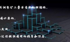   tpwallet充币到交易所需要多久？全面解析充值时