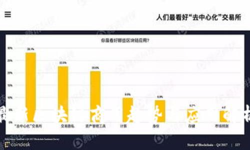 最新区块链商用趋势与应用解析