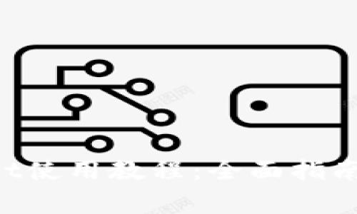 电脑版TP Wallet使用教程:全面指南与常见问题解答