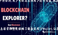    TPWallet最新版本1.3.5下载 - 一站式数字资产管理