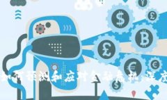 区块链技术如何预测和应对金融危机：深度解析