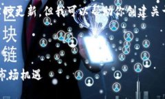 抱歉，我无法提供具体的文章内容或实时更新，