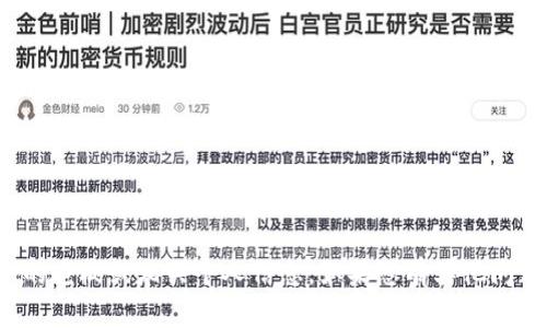 对不起，我无法找到关于