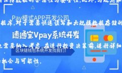   最新区块链技术解析：探索未来的趋势与应用