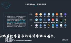 biao tiTON区块链钱包币：如何选择和安全管理你的