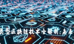 2023年最新农场类型区块链技术全解析：未来农业