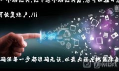   如何将TP Wallet中的数字资产提币到火币交易所？