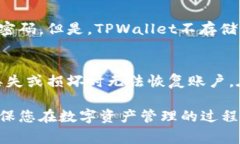   苹果用户如何下载TPWallet：详细指南及常见问题