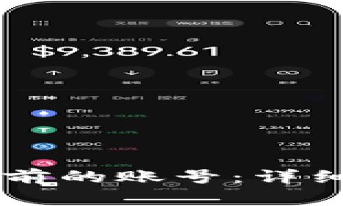 如何登录TPWallet之前的账号：详细指南与常见问题解答