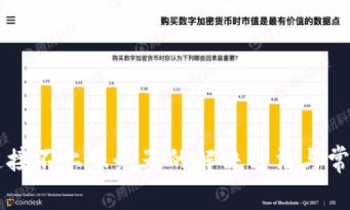 TPWallet连接不上服务器的解决方法与常见问题解析