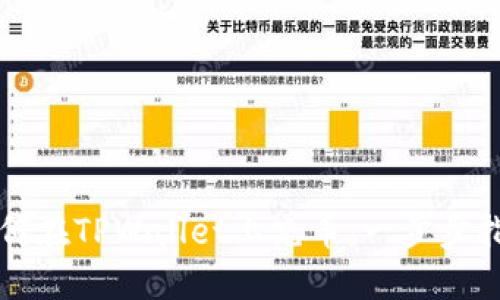 如何在TPWallet上充币:一步步指南