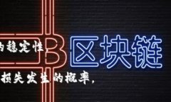   TPWallet资金损失的后果与应对策略 /  guanjianci