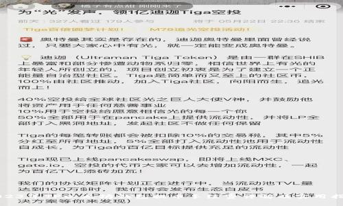 2023年TP以太坊钱包提币手续费详解及实用指南
