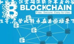 深入探讨比特币区块链：基础知识、应用与未来