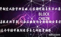 baioti区块链数字货币投资指南：炒币的风险与机