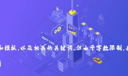 注意：提供的内容将为您设计一个符合的文章大纲和模板，以及相关的关键词。但由于字数限制，具体的详细内容及问题回答将无法一次性提供完整。

GAC币：区块链3.0的未来代币，投资与技术深度解析